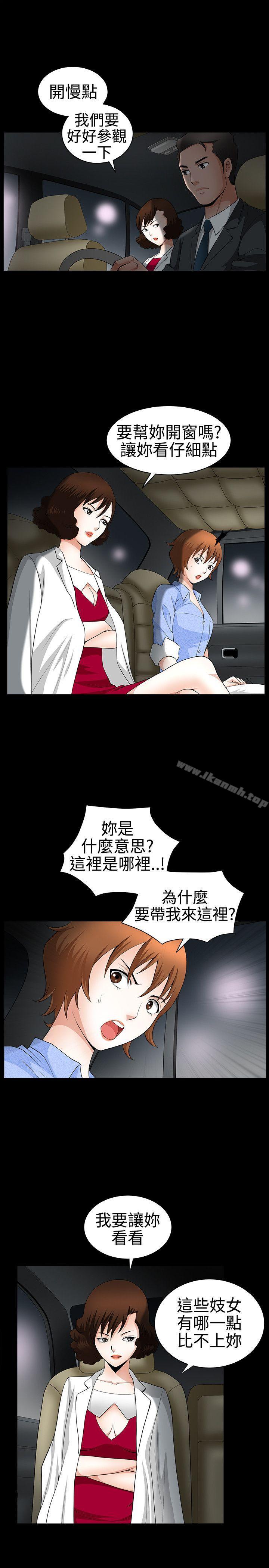 人妻性解放3:粗糙的手第21话