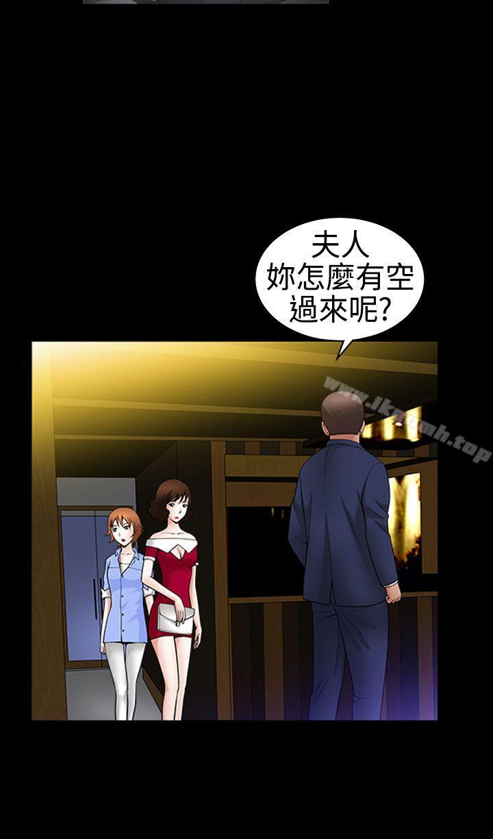 人妻性解放3:粗糙的手第21话
