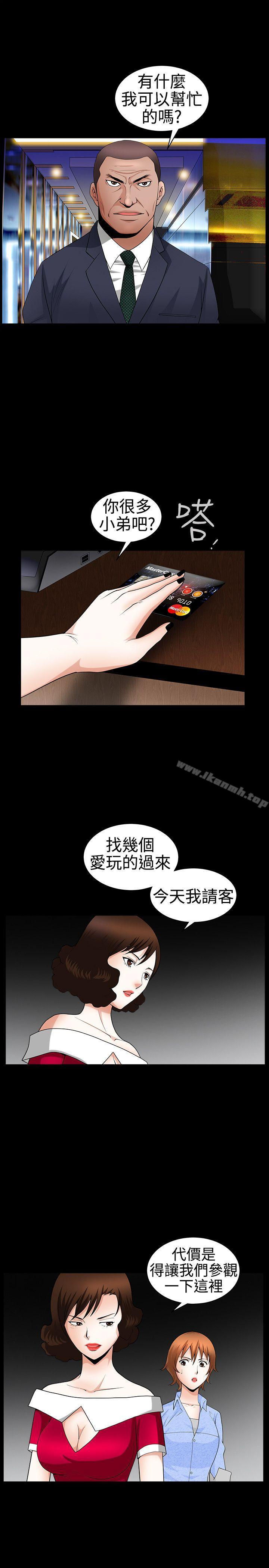 人妻性解放3:粗糙的手第21话