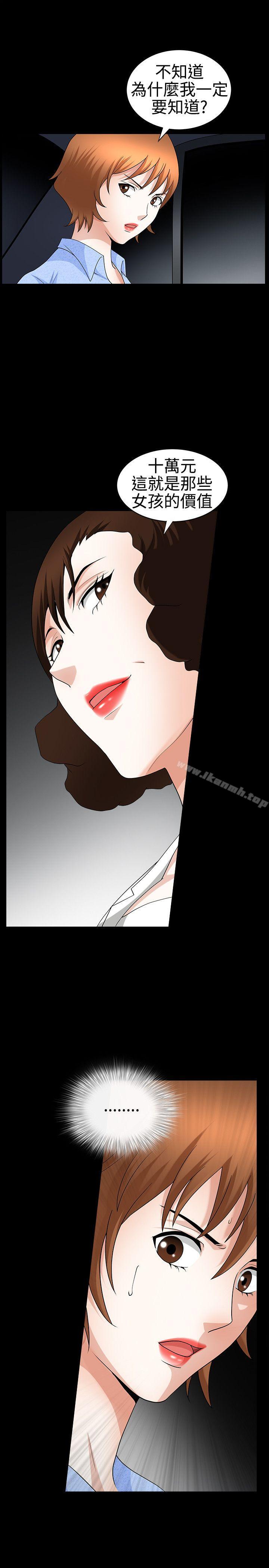 人妻性解放3:粗糙的手第21话