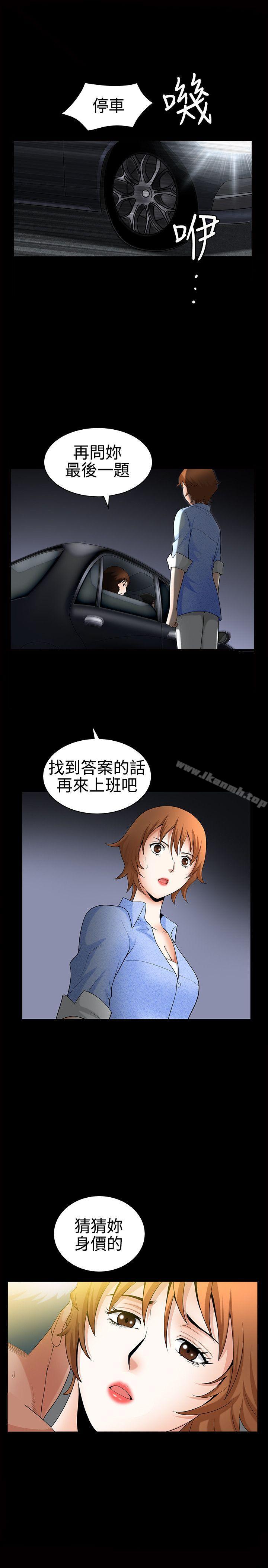人妻性解放3:粗糙的手第22话