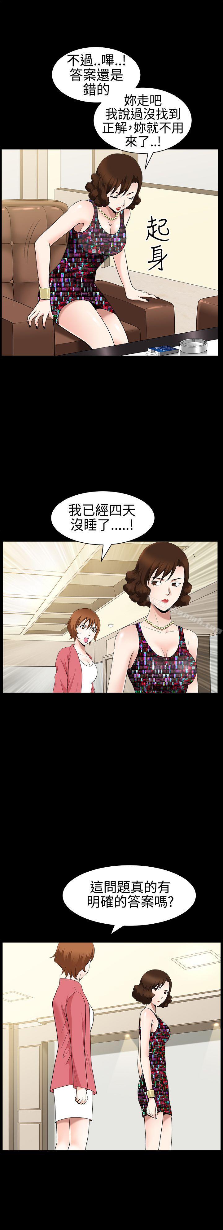 人妻性解放3:粗糙的手第22话