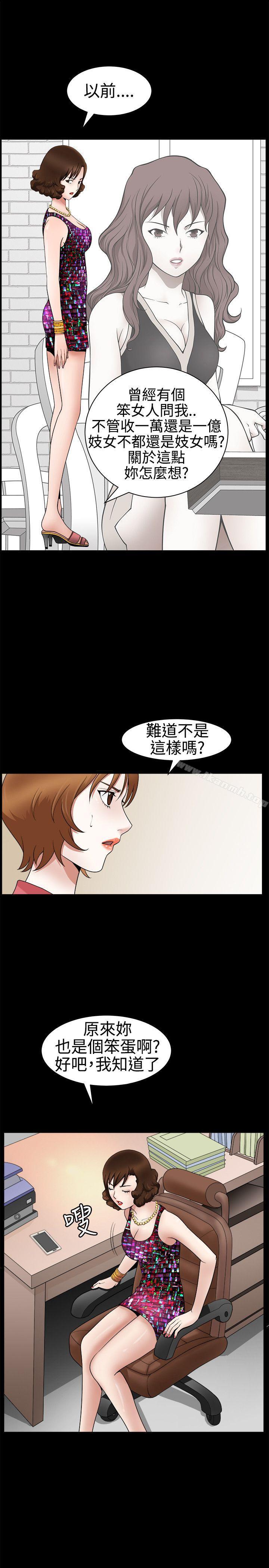 人妻性解放3:粗糙的手第22话