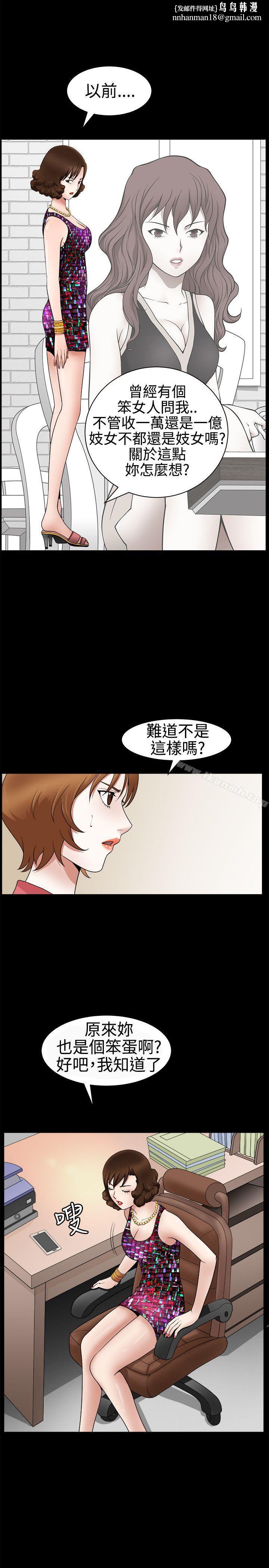 人妻性解放3:粗糙的手第23话