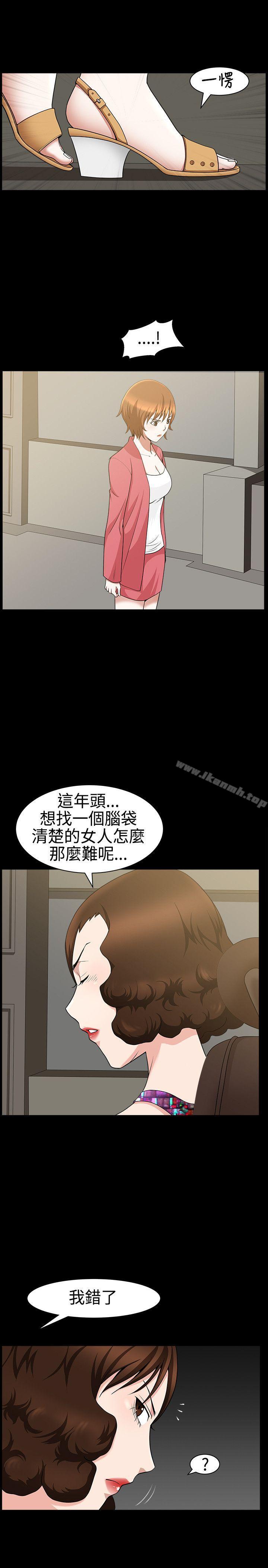人妻性解放3:粗糙的手第23话