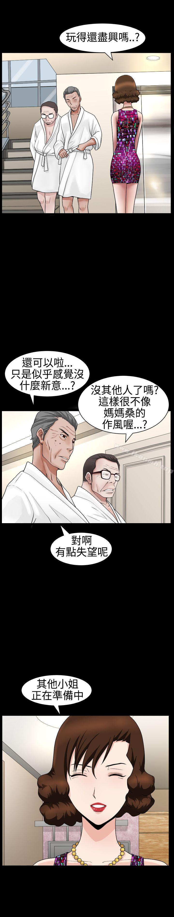 人妻性解放3:粗糙的手第23话