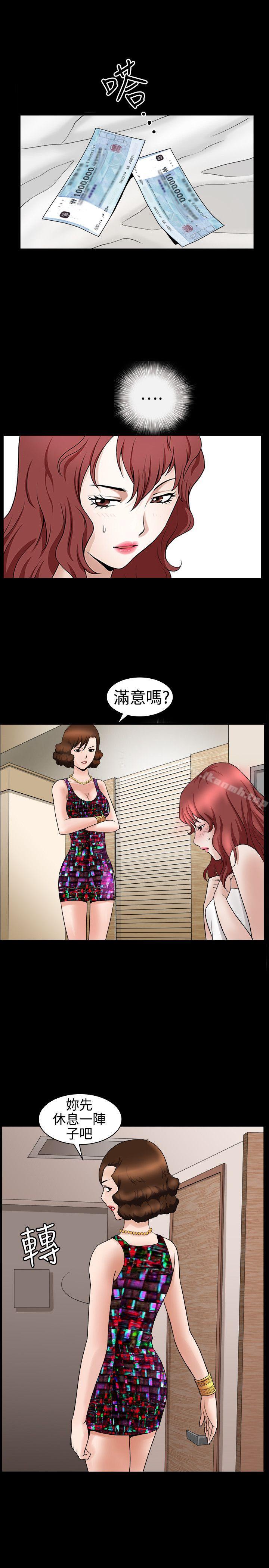 人妻性解放3:粗糙的手第23话