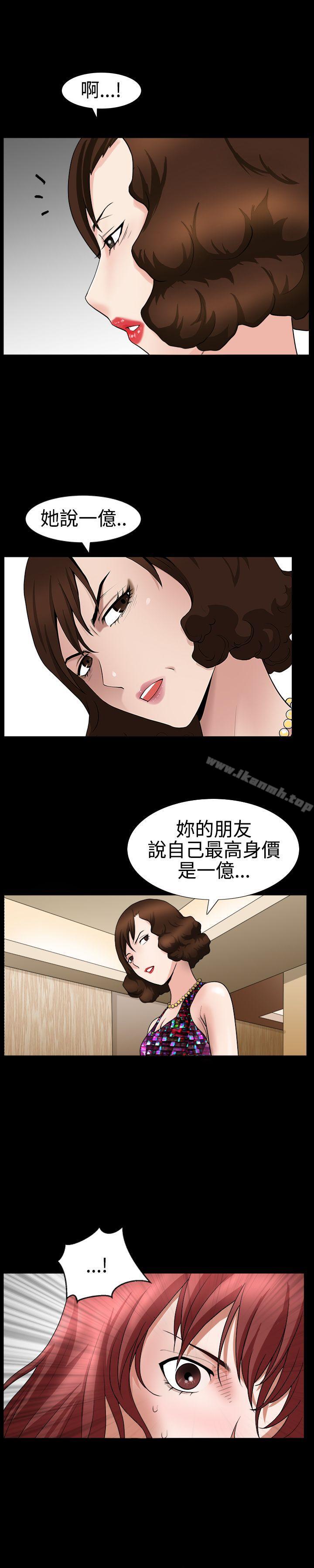 人妻性解放3:粗糙的手第23话