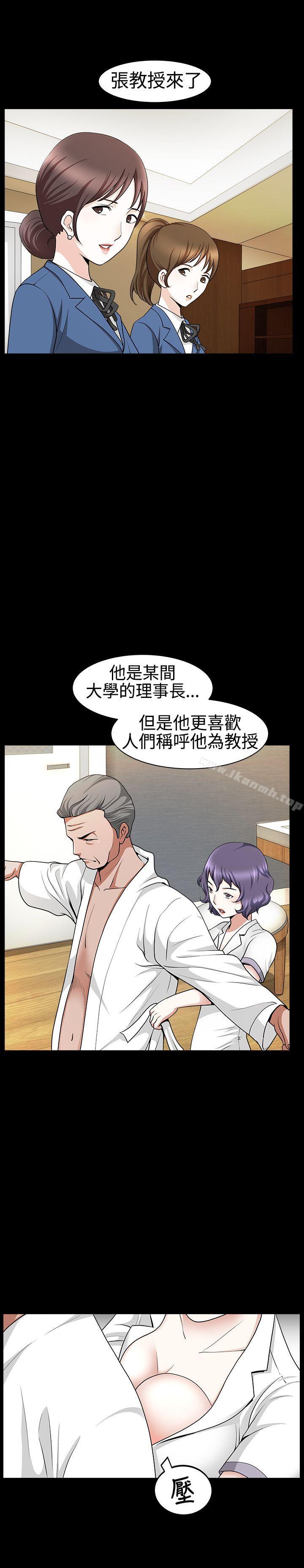 人妻性解放3:粗糙的手第24话