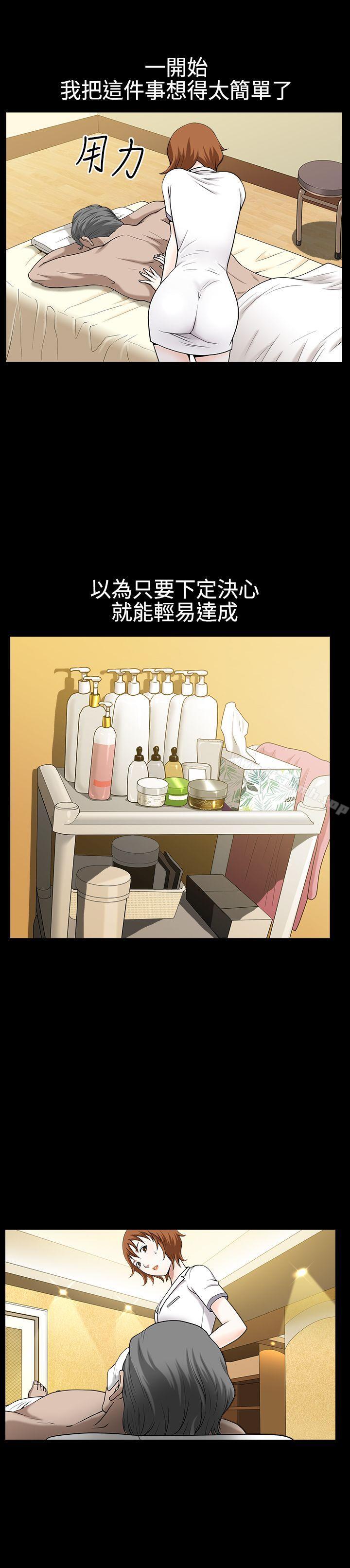 人妻性解放3:粗糙的手第24话