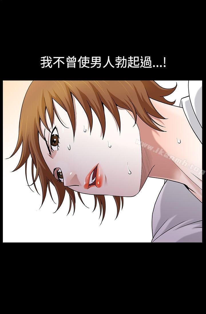 人妻性解放3:粗糙的手第24话