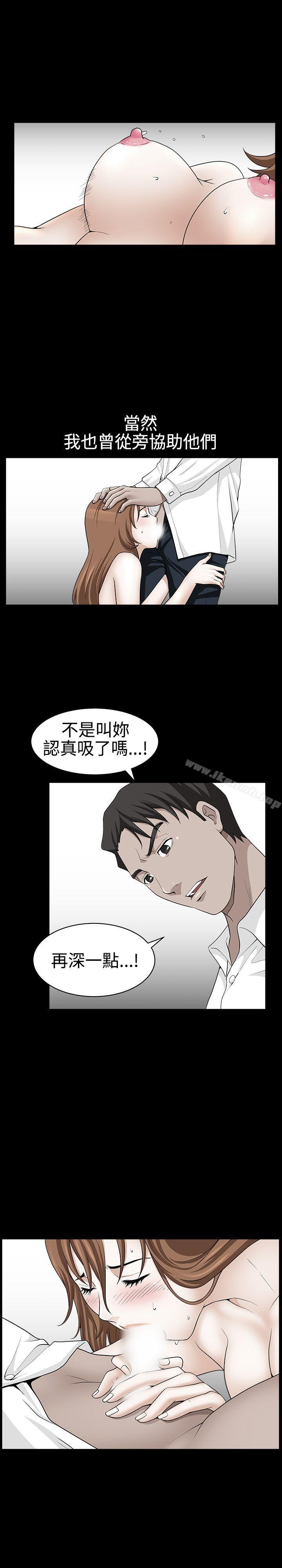 人妻性解放3:粗糙的手第24话