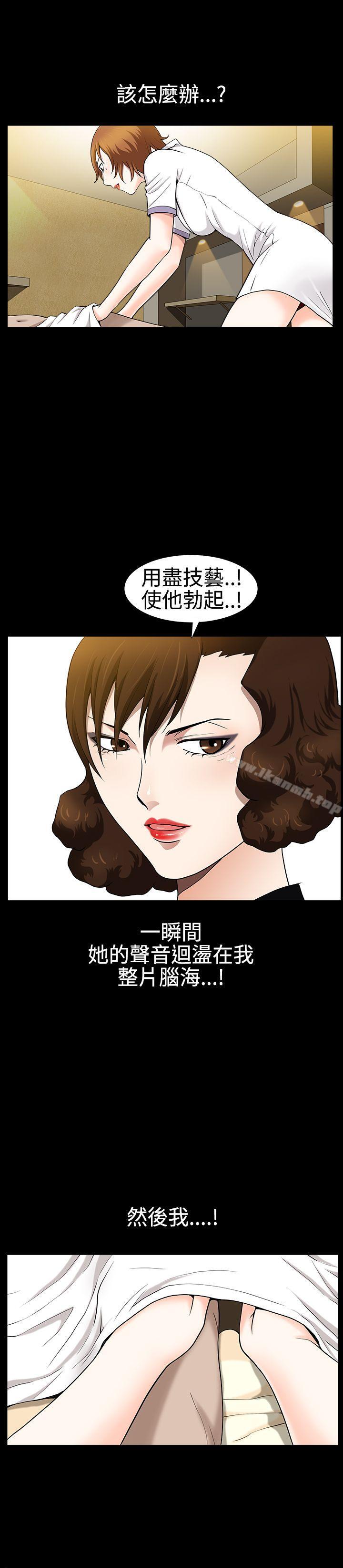 人妻性解放3:粗糙的手第24话