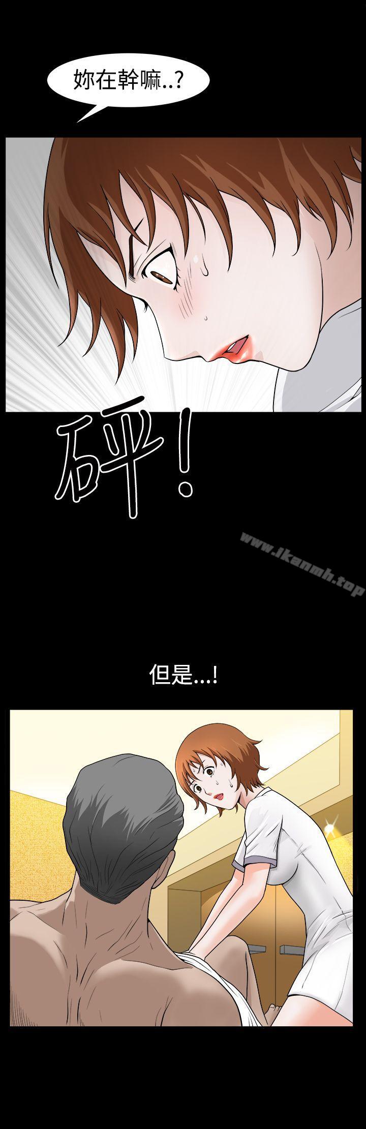 人妻性解放3:粗糙的手第24话