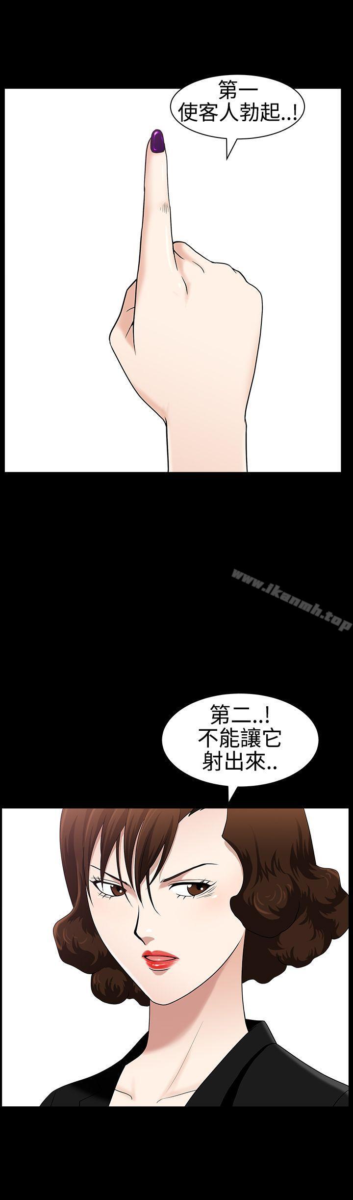 人妻性解放3:粗糙的手第25话