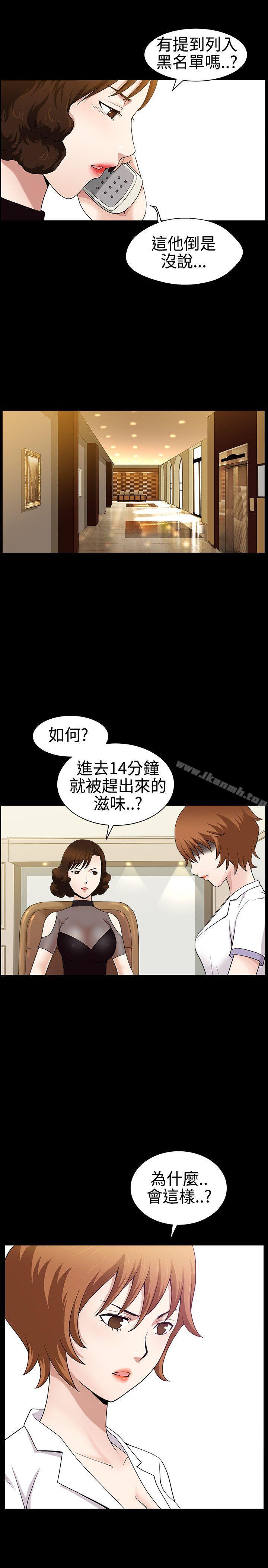 人妻性解放3:粗糙的手第25话