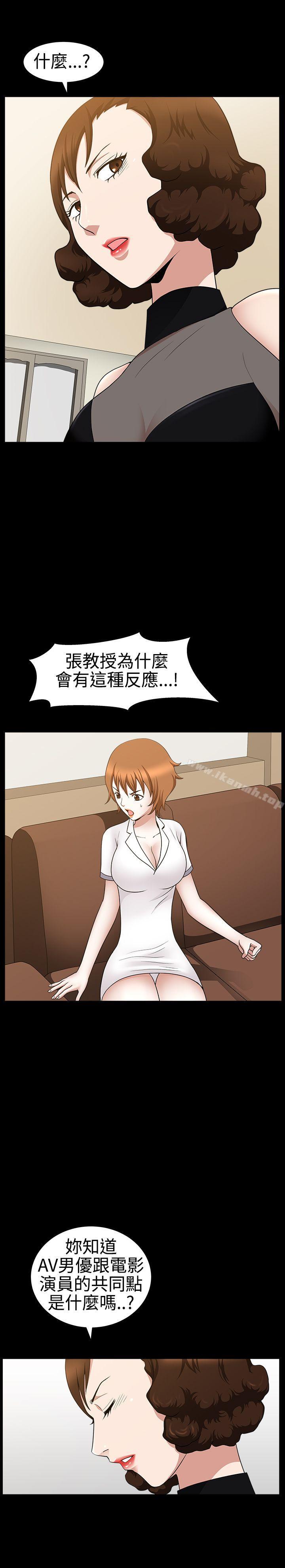 人妻性解放3:粗糙的手第25话