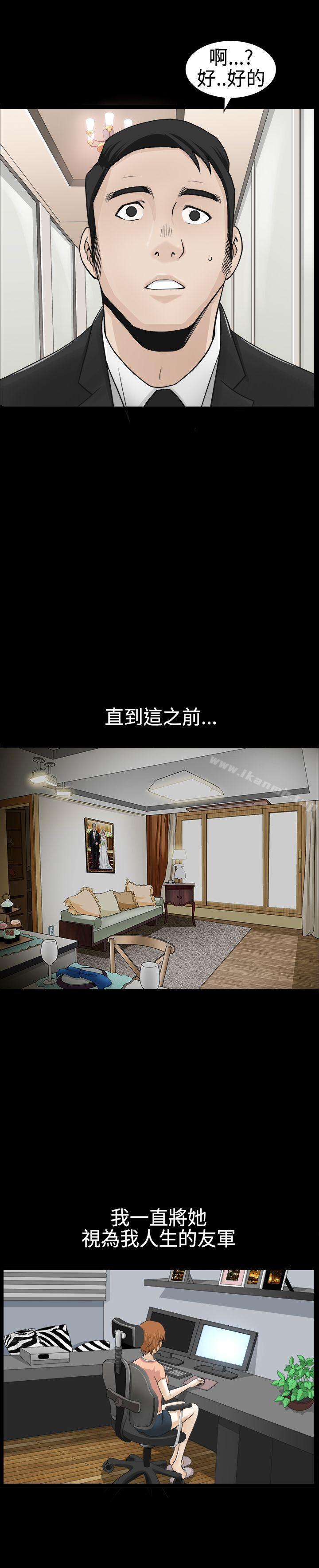 人妻性解放3:粗糙的手第25话