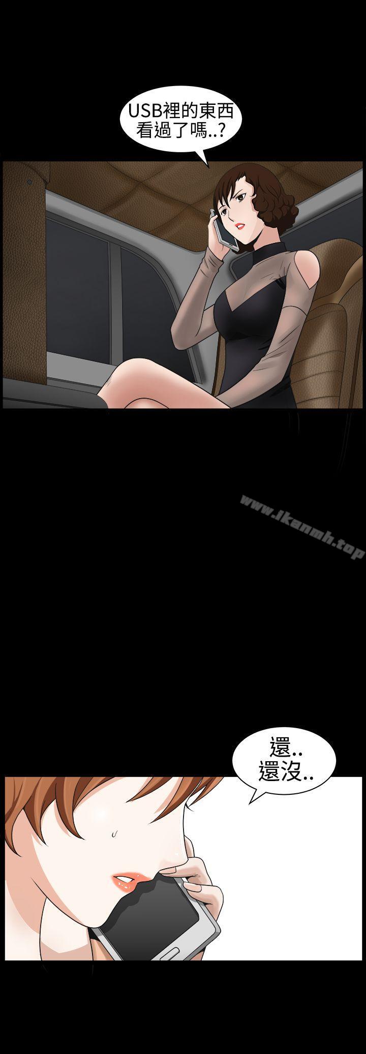 人妻性解放3:粗糙的手第25话