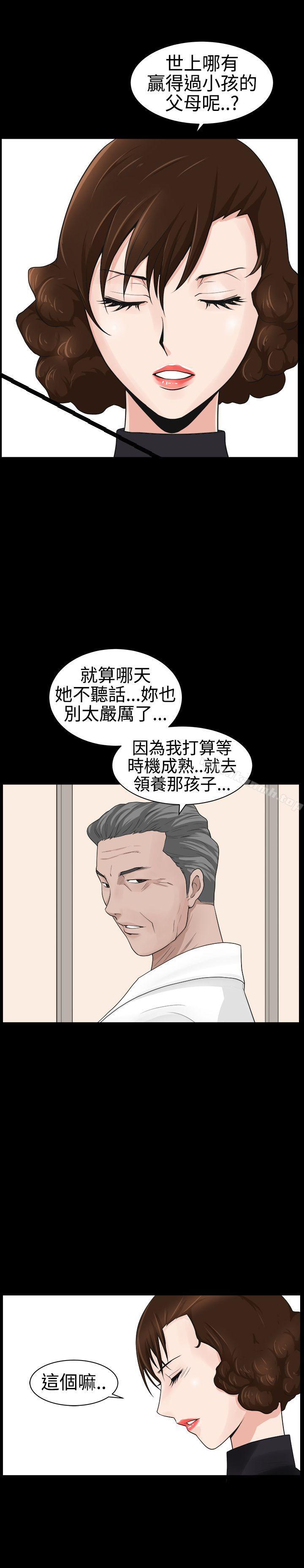 人妻性解放3:粗糙的手第25话