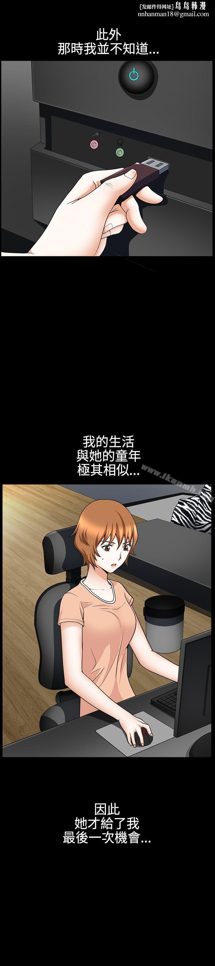 人妻性解放3:粗糙的手第26话