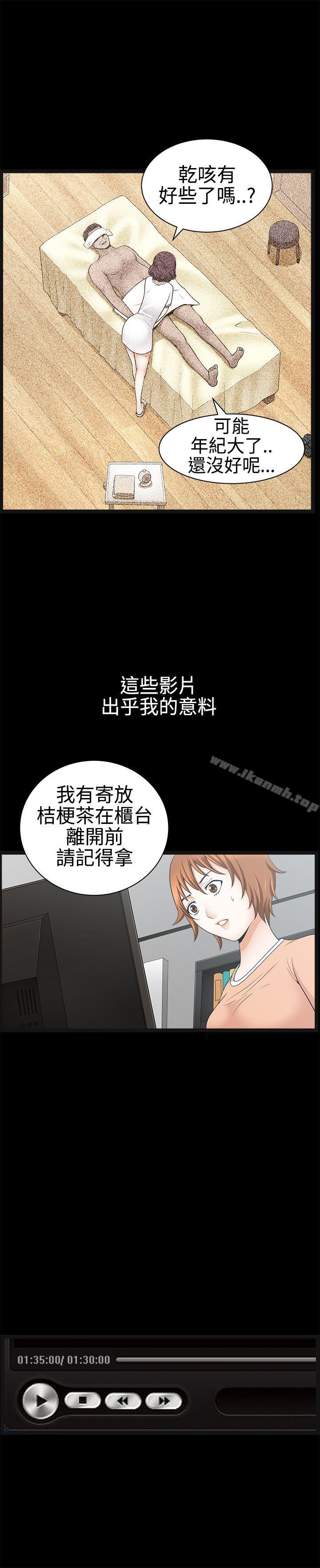 人妻性解放3:粗糙的手第26话