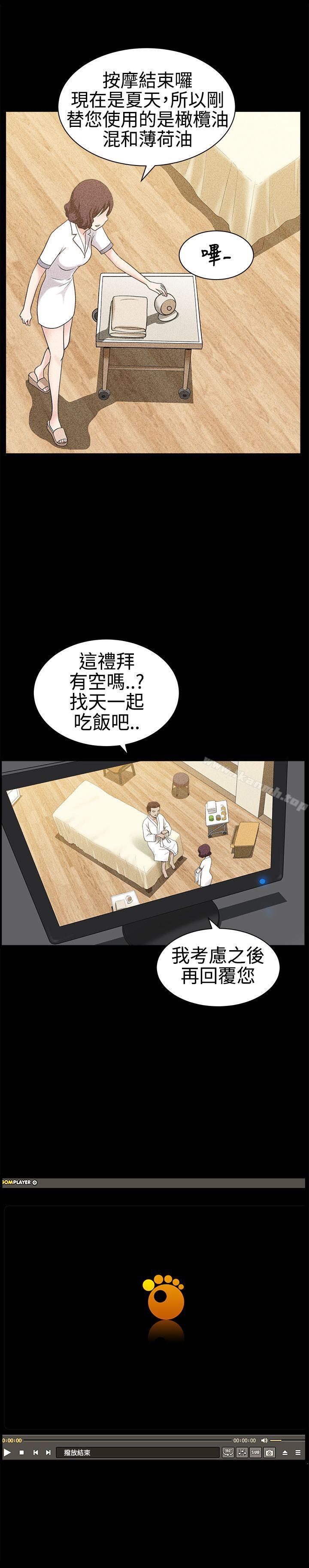 人妻性解放3:粗糙的手第26话