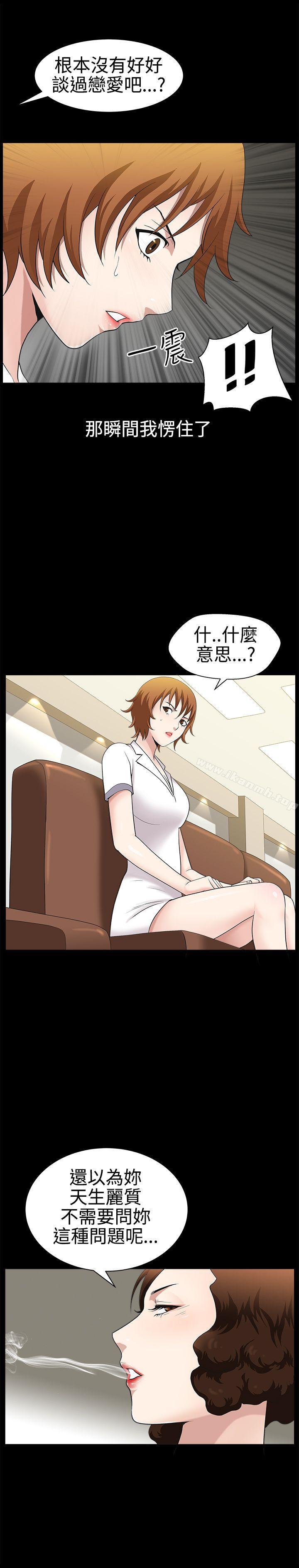 人妻性解放3:粗糙的手第26话