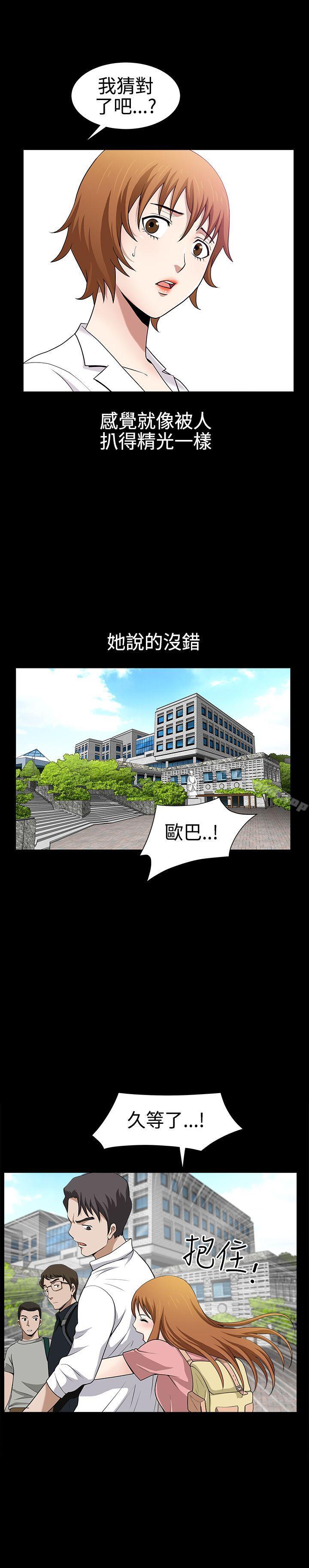 人妻性解放3:粗糙的手第26话
