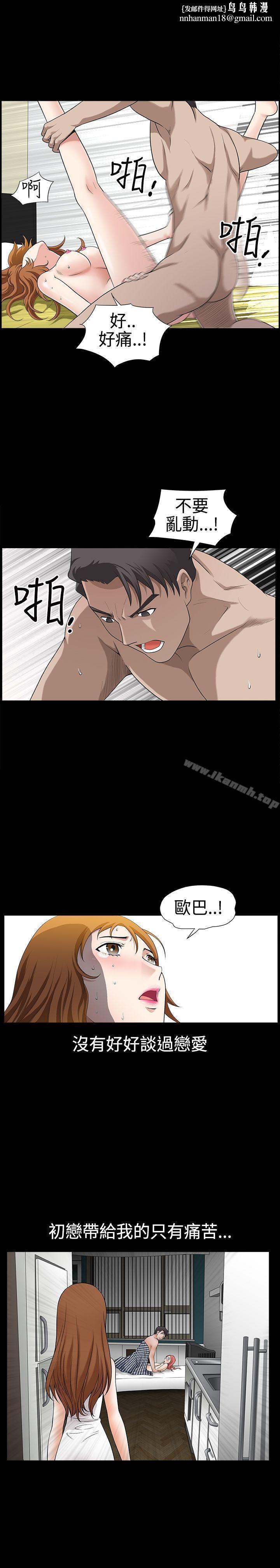 人妻性解放3:粗糙的手第26话