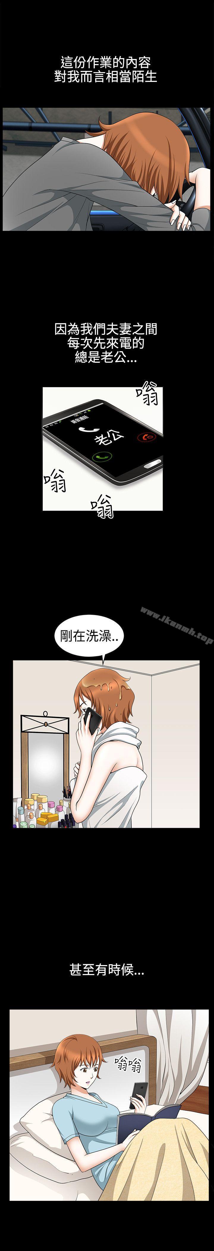 人妻性解放3:粗糙的手第26话