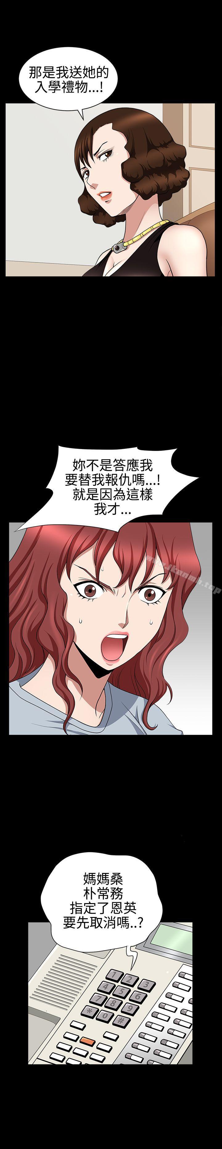 人妻性解放3:粗糙的手第26话