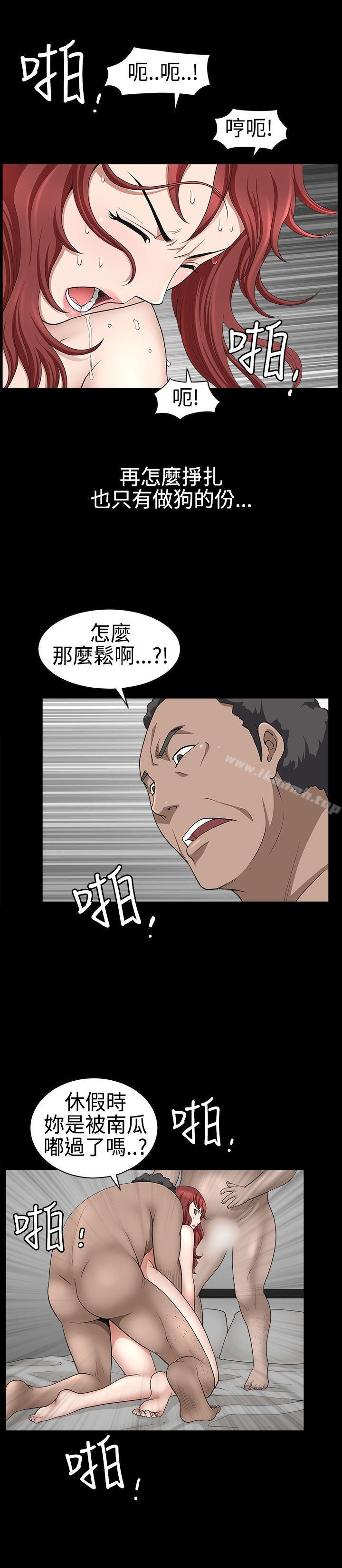 人妻性解放3:粗糙的手第26话
