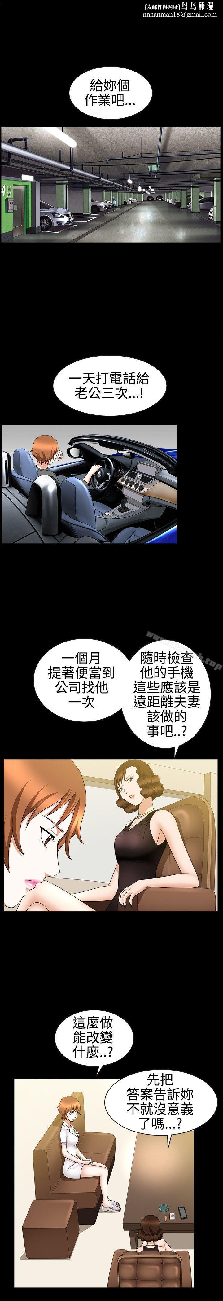 人妻性解放3:粗糙的手第27话