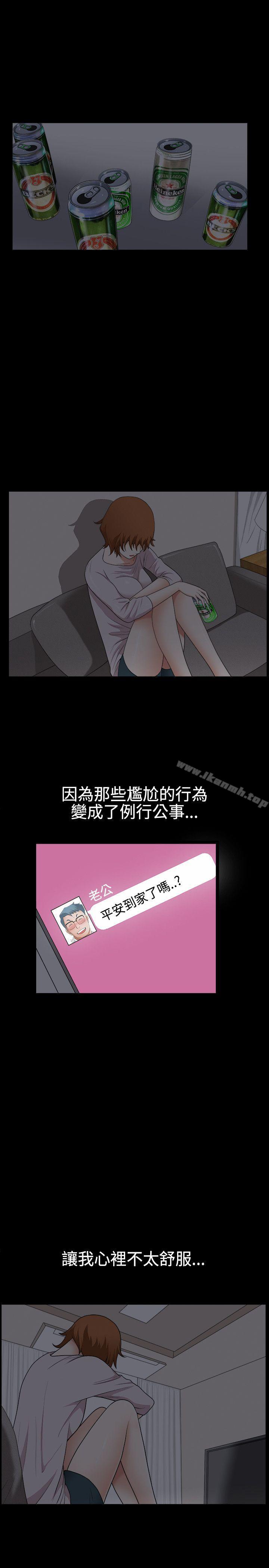 人妻性解放3:粗糙的手第27话