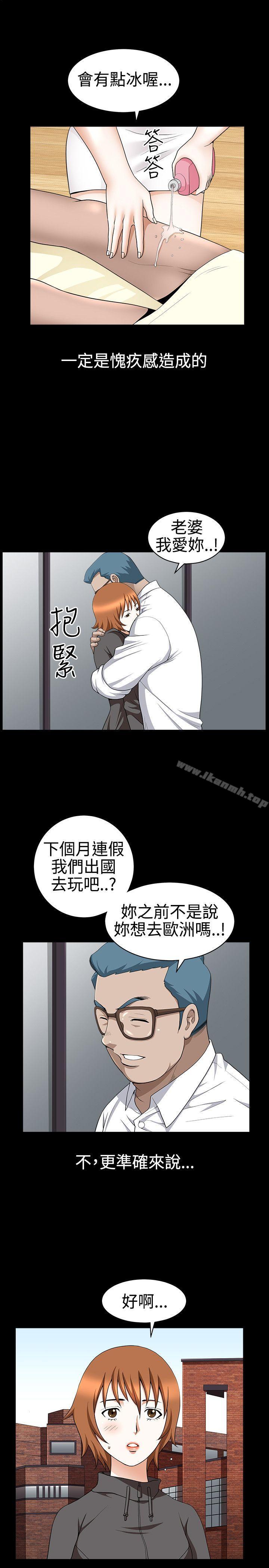 人妻性解放3:粗糙的手第27话