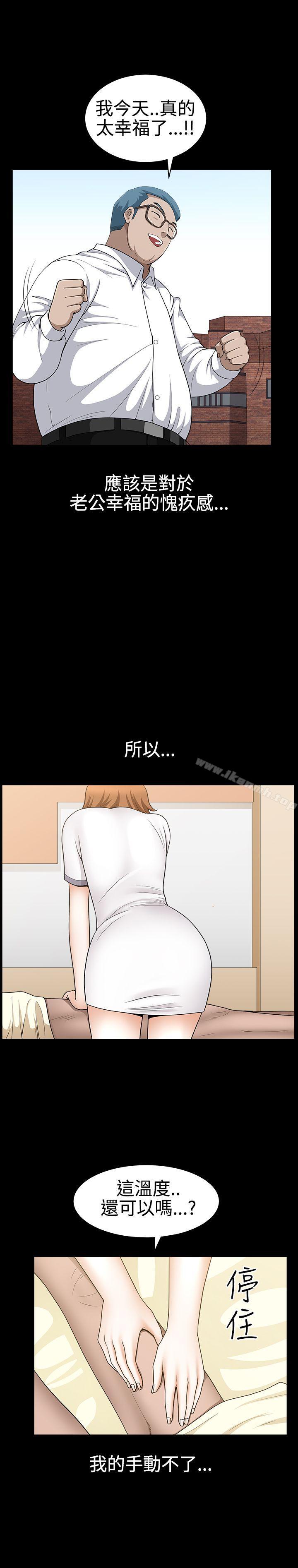 人妻性解放3:粗糙的手第27话