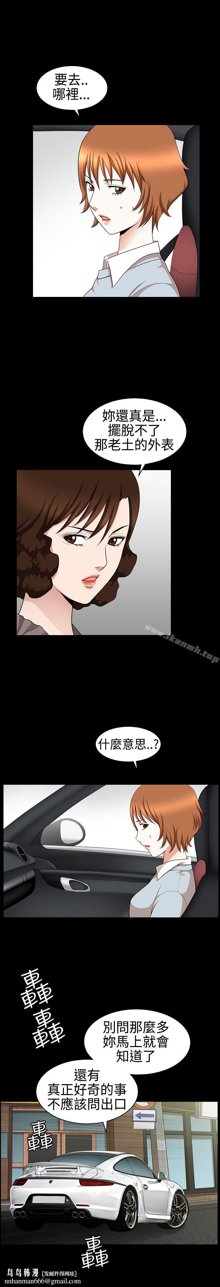 人妻性解放3:粗糙的手第27话