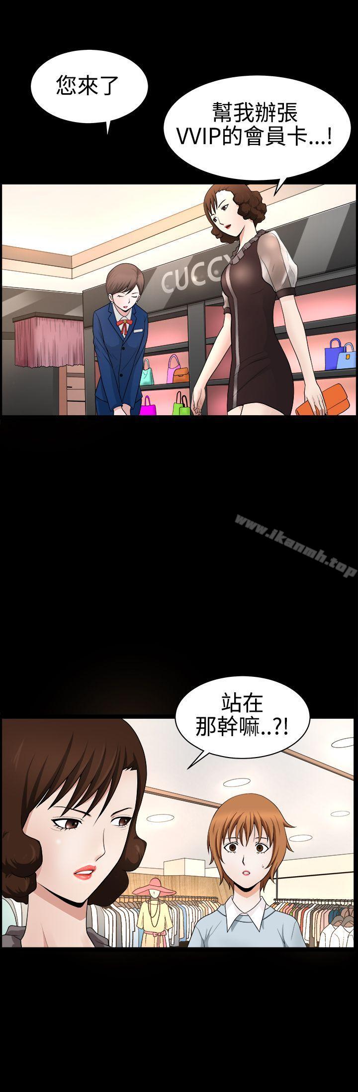 人妻性解放3:粗糙的手第27话