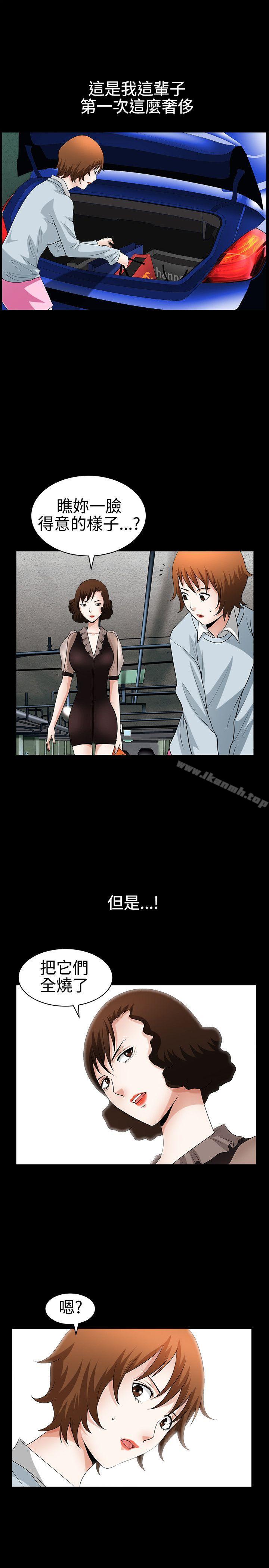 人妻性解放3:粗糙的手第27话