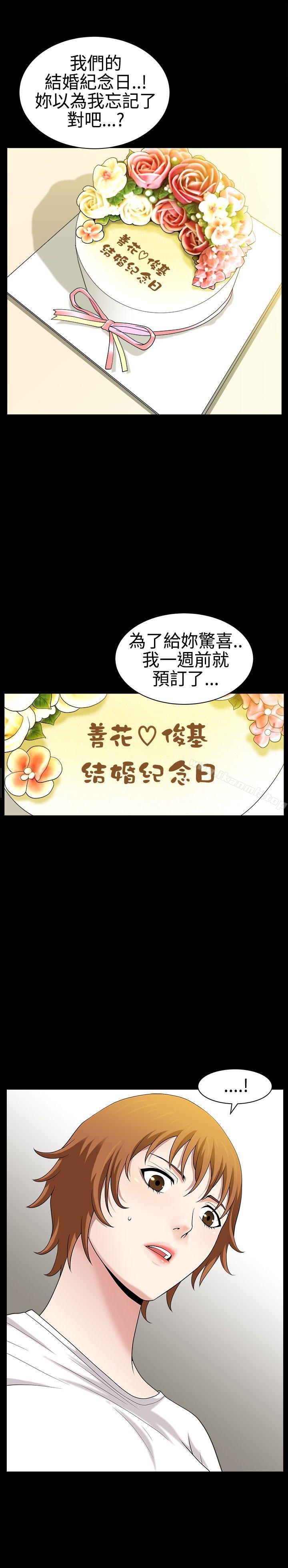 人妻性解放3:粗糙的手第28话