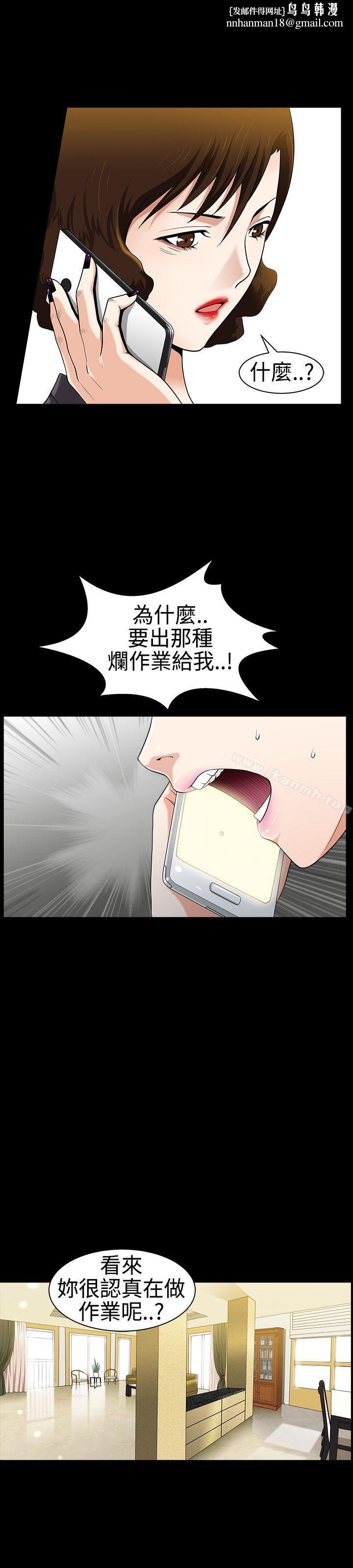 人妻性解放3:粗糙的手第28话