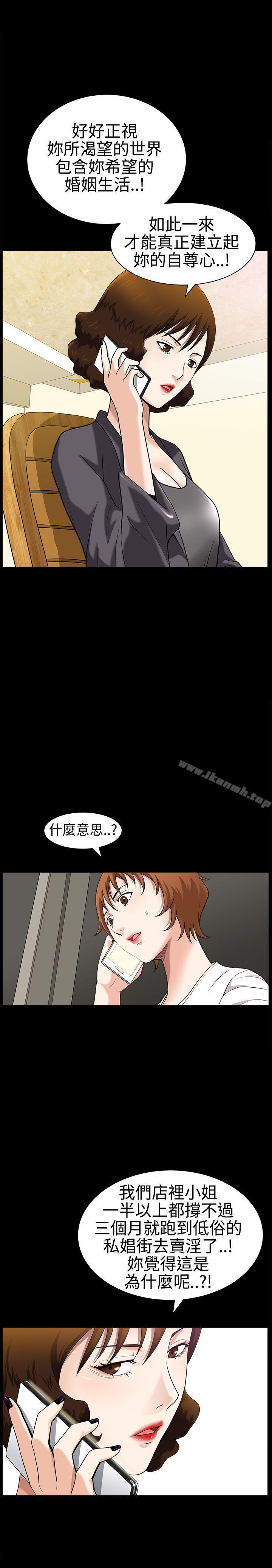人妻性解放3:粗糙的手第28话