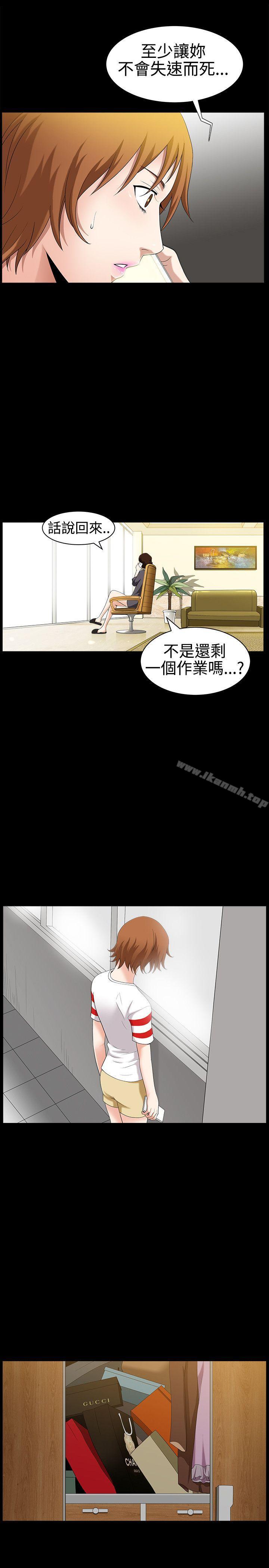 人妻性解放3:粗糙的手第28话