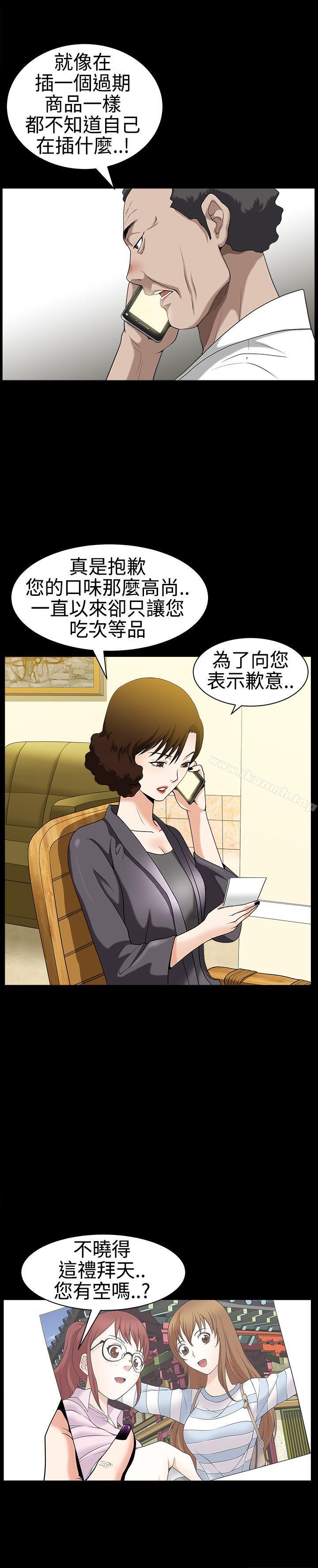 人妻性解放3:粗糙的手第28话