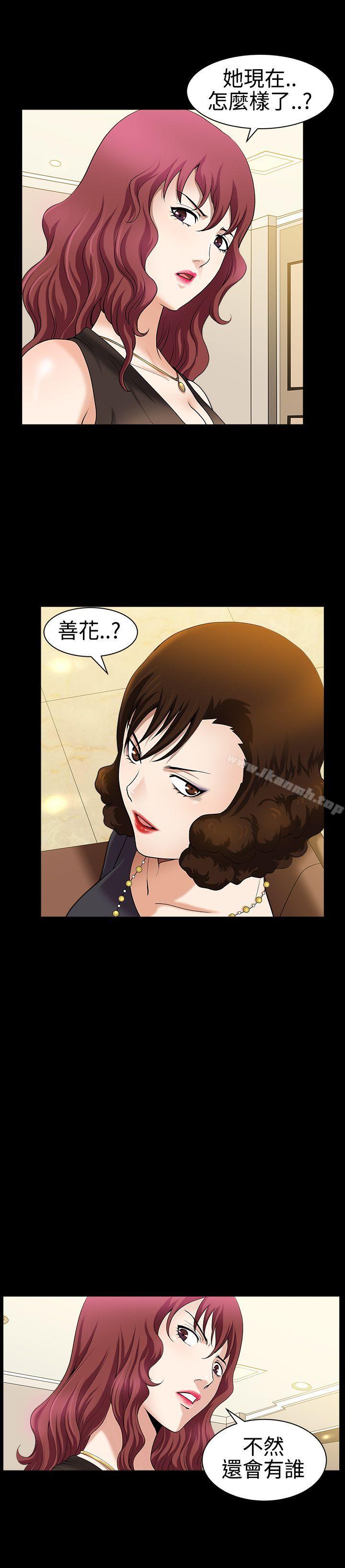 人妻性解放3:粗糙的手第29话