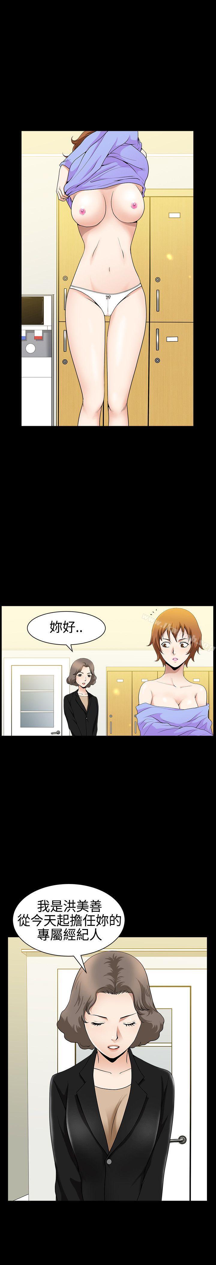 人妻性解放3:粗糙的手第29话