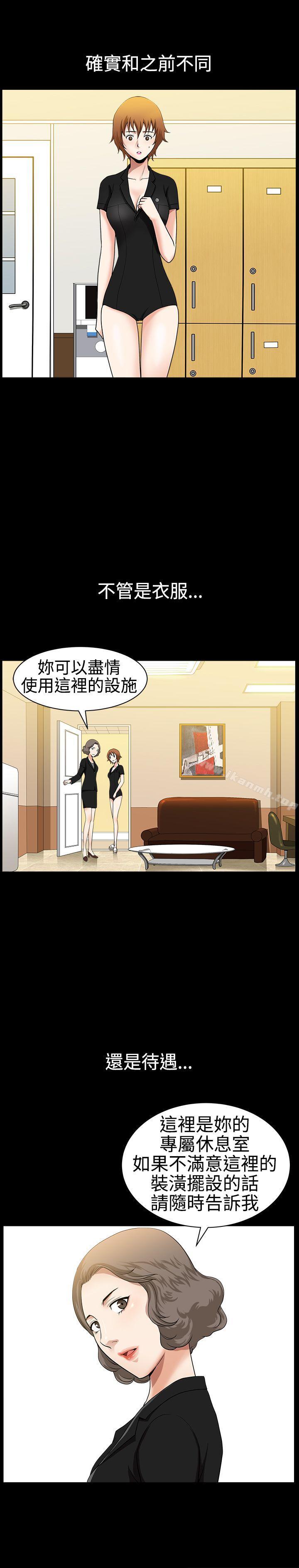 人妻性解放3:粗糙的手第29话