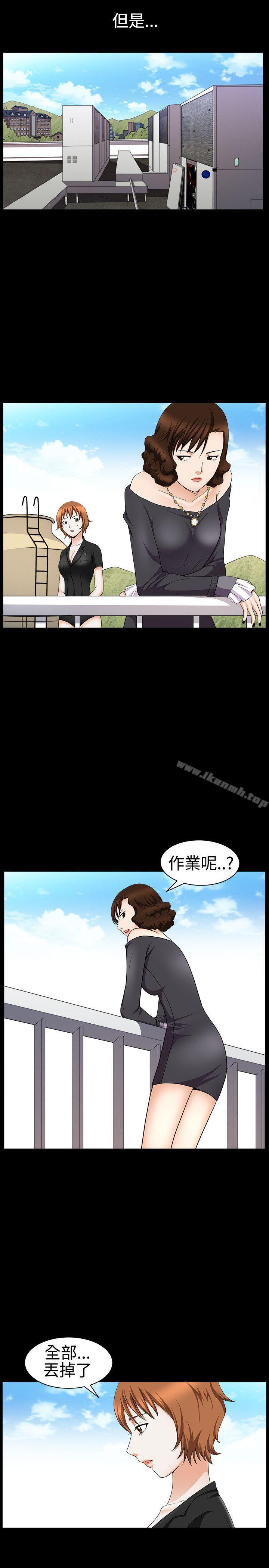 人妻性解放3:粗糙的手第29话