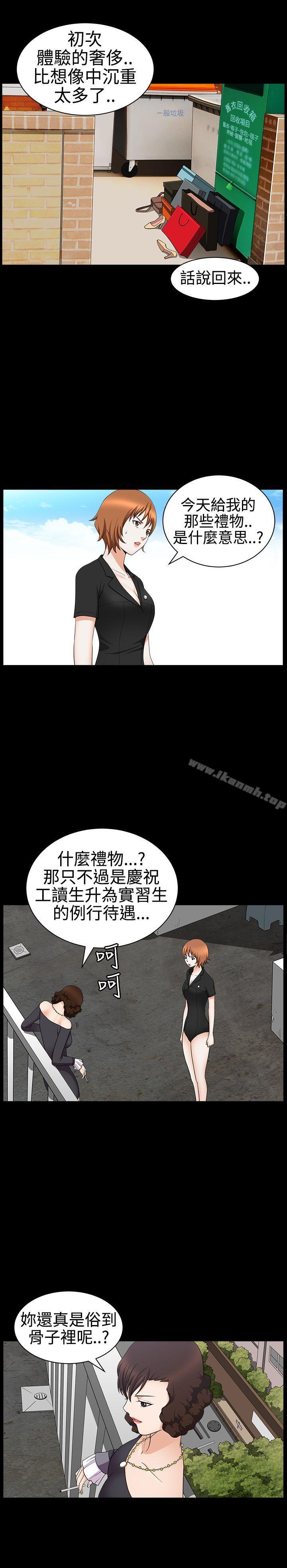 人妻性解放3:粗糙的手第29话